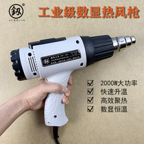 Japan Fukuoka industrial class hot air gun double nickel chromium wire sticker intelligent digital display gun exported to Germany