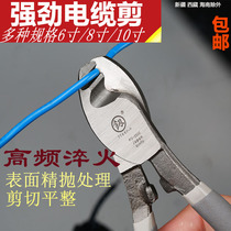 Japon Fukuoka puissant coupé câble coupliants 6 pouces brisés de câble en cuir fil de fil de cuir pinces dimportation 8 technologie 10 Outils Hydropower