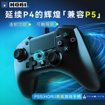 HORI original PS4 handle shooting gun fight fighting burst wired PS3 original game handle brand new