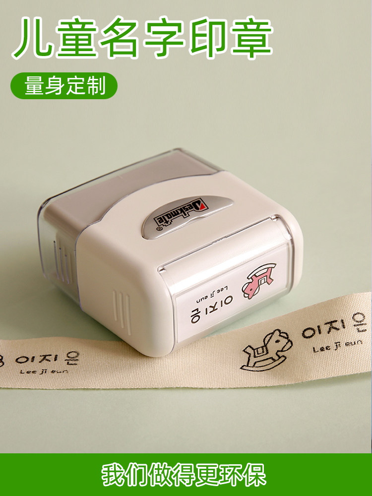 Children's waterproof seal kindergarten name sticker baby entering kindergarten name sticker clothes label embroidery no sew custom