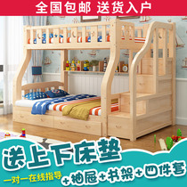 Solid wood children bed bunk bed adults adult mother double bunk bed bunk bed double