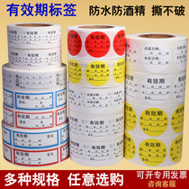 Validity Period Hospital Open bottle Open cap date Change start and end label Waterproof logo Sticker Rescue vehicle seal