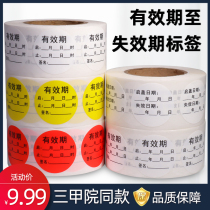 Iodine volt cotton disinfectant hand sanitizer activation time expiration date Opening label Cosmetic expiration date identification sticker