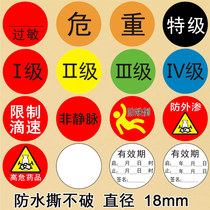 Watch out for falls allergies high-risk anti-stress special-class drug-resistant bacteria wrist bands round self-adhesive labels care labels