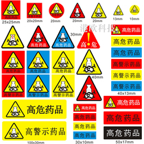 Direct sales high warning drug label labeling catheter self-adhesive labeling pharmacy gao dangerous can be customized