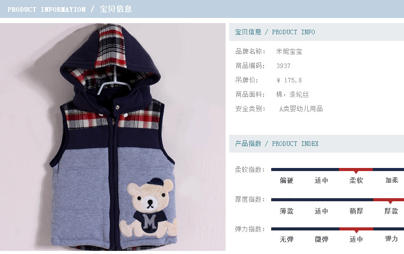 Gilet enfant - Ref 2070016 Image 7
