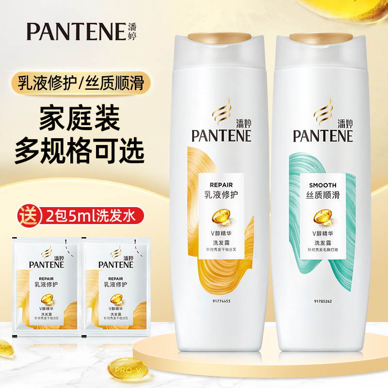 Panting silk shampoo 200g lotion repair shampoo nourishing hair hair condenser moisturization