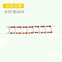 Цветная облачная лестница уровня 8