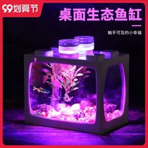 Fish tank small living room decoration landscaping ecological Super White desktop set bare tank mini Betta goldfish tank aquarium