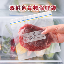 Sealed bag food fresh-keeping bag complementary food thick plastic Ziplock bag repeat refrigerator special food sub-bag