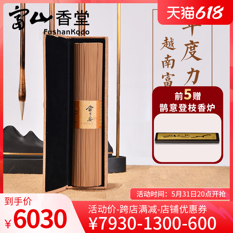 Fuzan Xiangtang Vietnam Fusen clay 888 Sunken Incense 9 Stars Home Line incense An aity to the Buddha's bedroom with incense