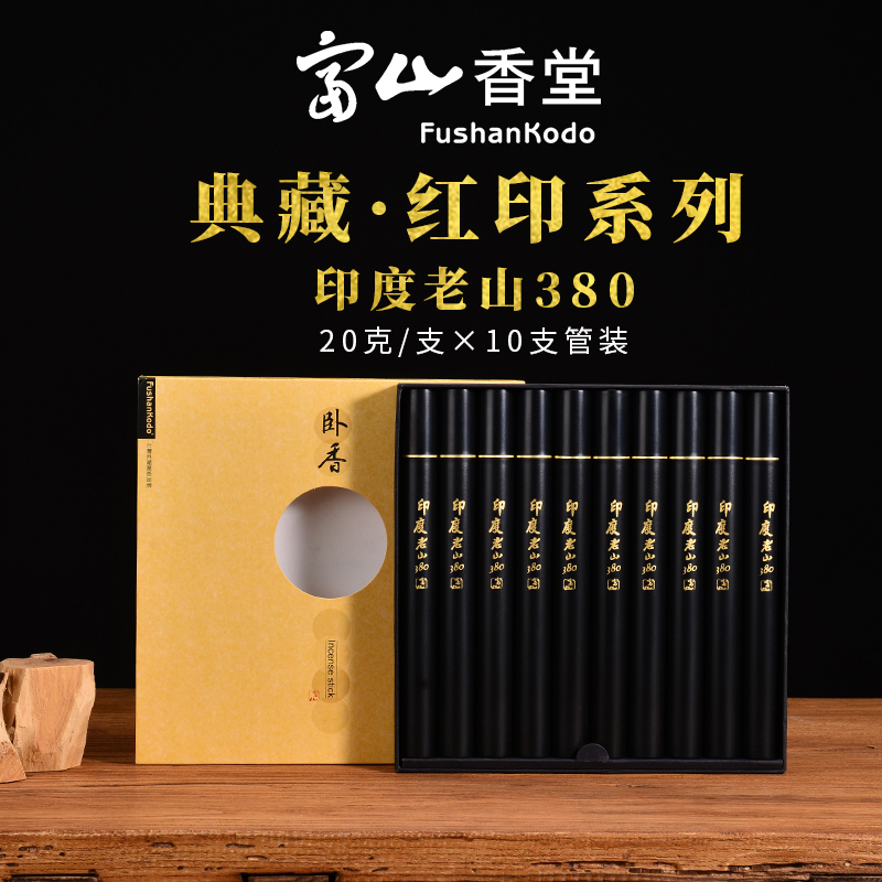 Fuzan Xiangtang 9 Star Honolulu India Old Mountain 380 Wolong Line fragrant home Lavender 10 branched * 20 gr red printing plate