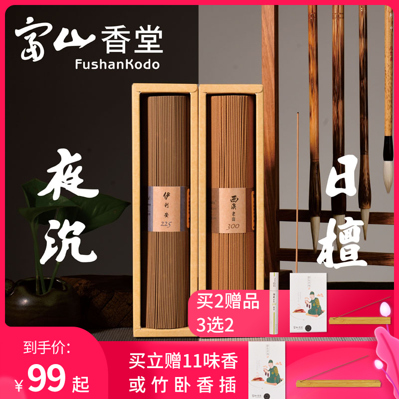 Toyama Incense Hall Agarwood Illian Thread Sandalwood for Buddha Incense Incense Chamber Tranquility Home Reclining Incense Natural Aromatherapy