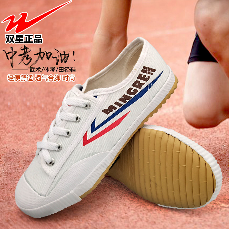 Double-track shoes tiao yuan xie canvas shoes training shoes sports shoes tpr shoes for men and women body examination shoes breathable