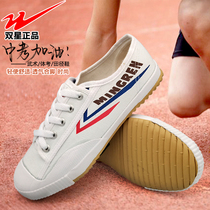 Double-track shoes tiao yuan xie canvas shoes training shoes sports shoes tpr shoes for men and women body examination shoes breathable