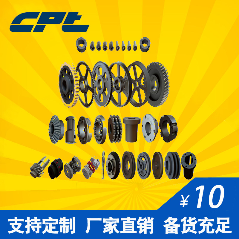 CPT pulley single groove cast iron belt disc tapered sleeve pulley double slot SPZ SPA SPB SPC can be customized