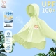 [Женский солнцезащитный крем высокой мощности UPF100+] Светло-зеленый Papa Cloud Little Dolphin X_3