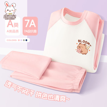 Girls' Autumn Thermal Underwear Set 2026 New Children's Class a Kapibara Student Pajamas for Girls