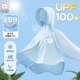 [Женское солнцезащитное средство высокой мощности UPF100+] Blue Cloud Dog x