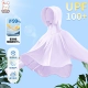 [Мощная защита от солнца UPF100+] Фиолетовый