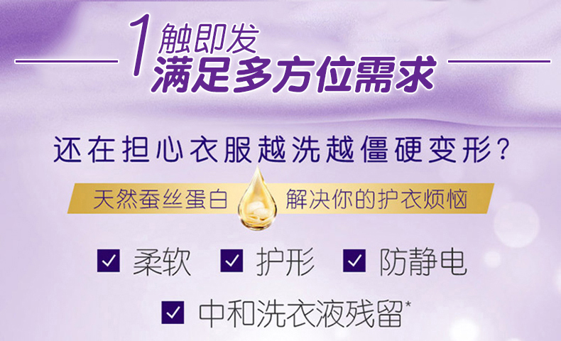 Chất làm mềm kéo sợi vàng giặt quần áo chất lỏng chống tĩnh điện hương thơm kéo dài trang web chính thức của cửa hàng chính thức - Phụ kiện chăm sóc mắt nước rửa kính ô tô
