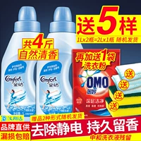Vàng kéo sợi làm mềm quần áo chăm sóc đại lý chất lỏng quần áo gia đình kết hợp chống tĩnh điện lâu dài hương thơm đích thực - Phụ kiện chăm sóc mắt bình xịt vệ sinh nội thất ô tô