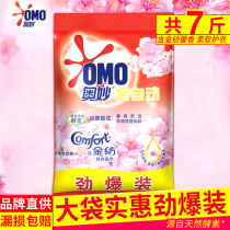 Miao washing powder cherry blossom fragrance lasting fragrance flagship store official flagship full box batch large Bag Family real benefits