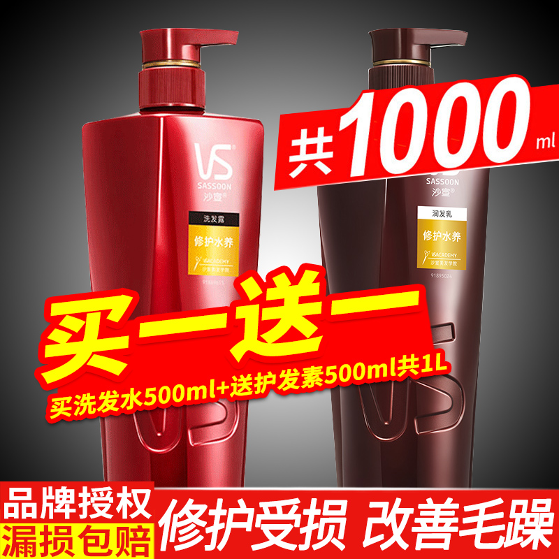 Vs Sand Xuan shampoo Shampoo Dew-in-water Perscented persistent Remain and smooth Smooth Flagship Official Flagship Suit