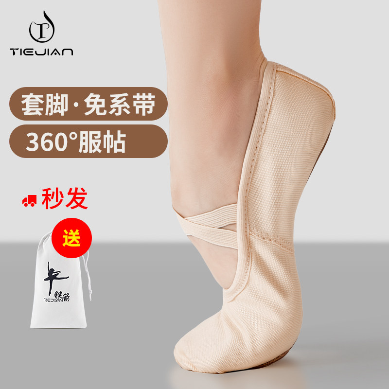 Dance shoes Children Women's Soft Bottom Adult ballet body Dancing Girl Dancing Girl's Special Chinese Dance New-Taobao