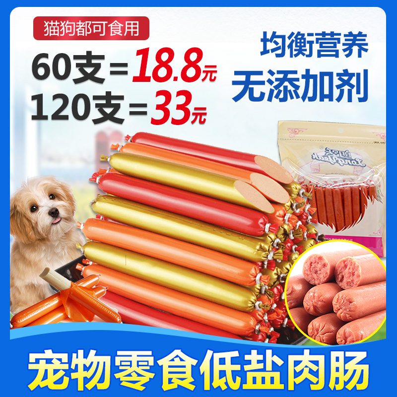 Pet Pooch Snacks Low Salt Sausage 60 Beef Taste Chicken Taste appetizer Gastro-leg Bowel dog snack casual