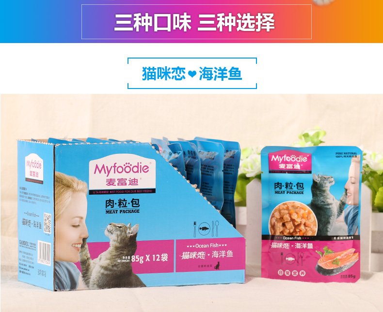 Mèo Fudi thức ăn ướt 85g * 24 túi mèo yêu mèo ăn nhẹ mèo thịt túi cá đại dương thịt bò đa hương vị đóng hộp - Đồ ăn nhẹ cho mèo thức an cho mèo giá rẻ