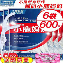 Fawn Mother Bag Classic Superfine Floss Family Safety Toothpick Toothpick Line Sticks Full 600