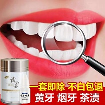 New tooth platinum tooth cleaning tooth cleaning powder Tooth whitening artifact Quick removal of yellow tooth smoke tartar stains Stones in addition to bad breath