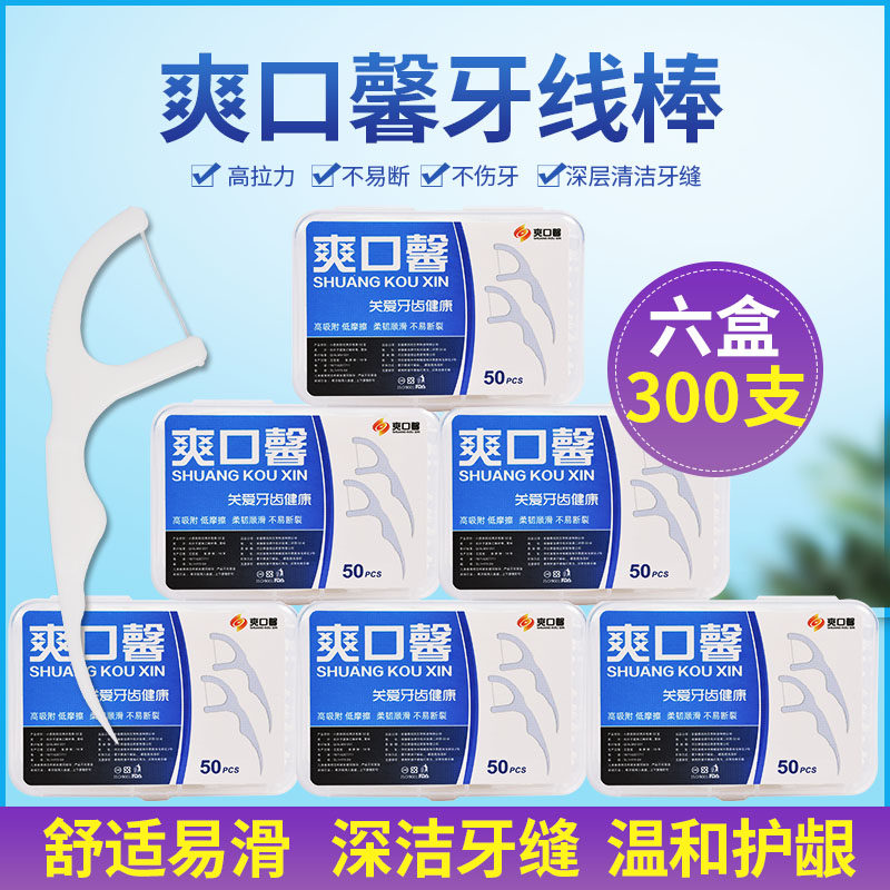 Deer mother bag classic ultra-fine dental floss family pack safe toothpick picking dental floss stick full 300 pieces