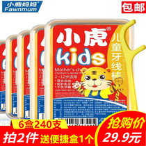 Fawn mother Xiaohu childrens dental floss baby baby ultra-fine safety toothpick dental floss stick 6 boxes of real fit