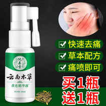 Toothache Toothache Toothache Spray Potion to remove periodontitis can stop toothache