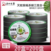 Mosquito mosquito-repellent incense plate 20 boxes 200 discs of smoked flies in the hotel with special effects tasteless