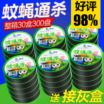 Mosquito mosquito-repellent incense plate 30 boxes of 300 plates of smoked flies in the hotel with special effects tasteless