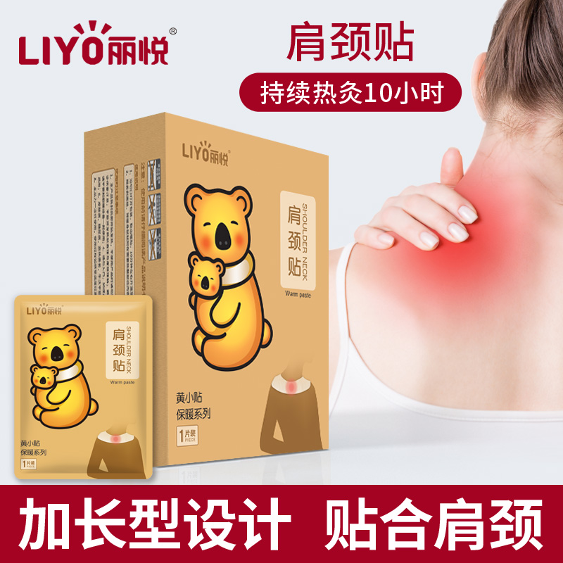 Lietto Shoulder Neck Patch Warm Patch Baby Self Heating Cervical Spine Stick Warm Up For Cold And Warm To Relieve Fatigue Woman Winter Hot Post
