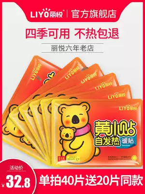 Wormwood warm stickers Baby stickers Self-heating female palace cold conditioning cold prevention warm body winter warm treasure motherwort hot stickers