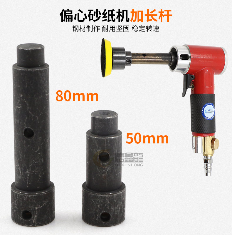 máy nén khí xì khô Baima 90 độ lập dị giấy nhám máy dài que khí nén phụ kiện công cụ đánh bóng máy mở rộng thanh mài máy dài que máy nén khí xe tải
