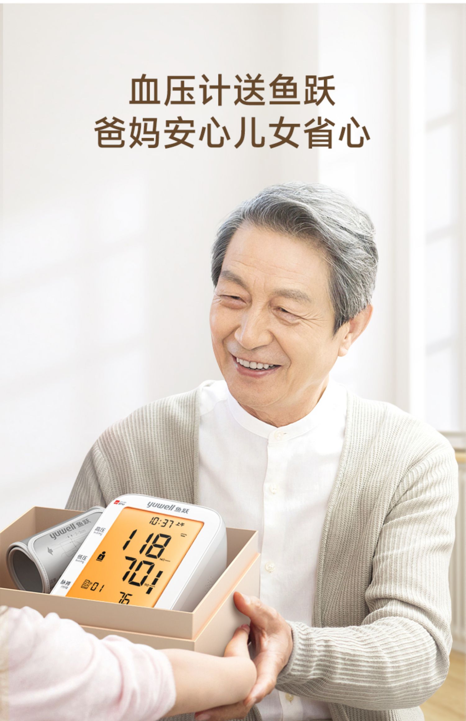 鱼跃,电子血压计,高血压测压仪,天猫优惠券,