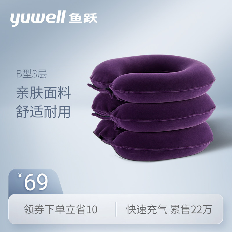 Fish Leap Inflatable Cervical Retractor Home Stretch Orthosis Special Treatment Device Neck Disease Neck Support Neck Guard Neck Protector