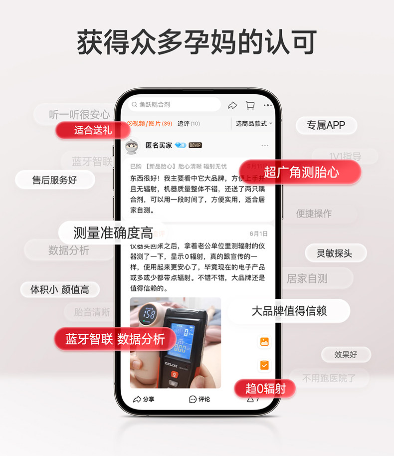 【中國直郵】魚躍 孕婦家用超音波多普勒胎動胎心檢測儀無輻射 YTX302