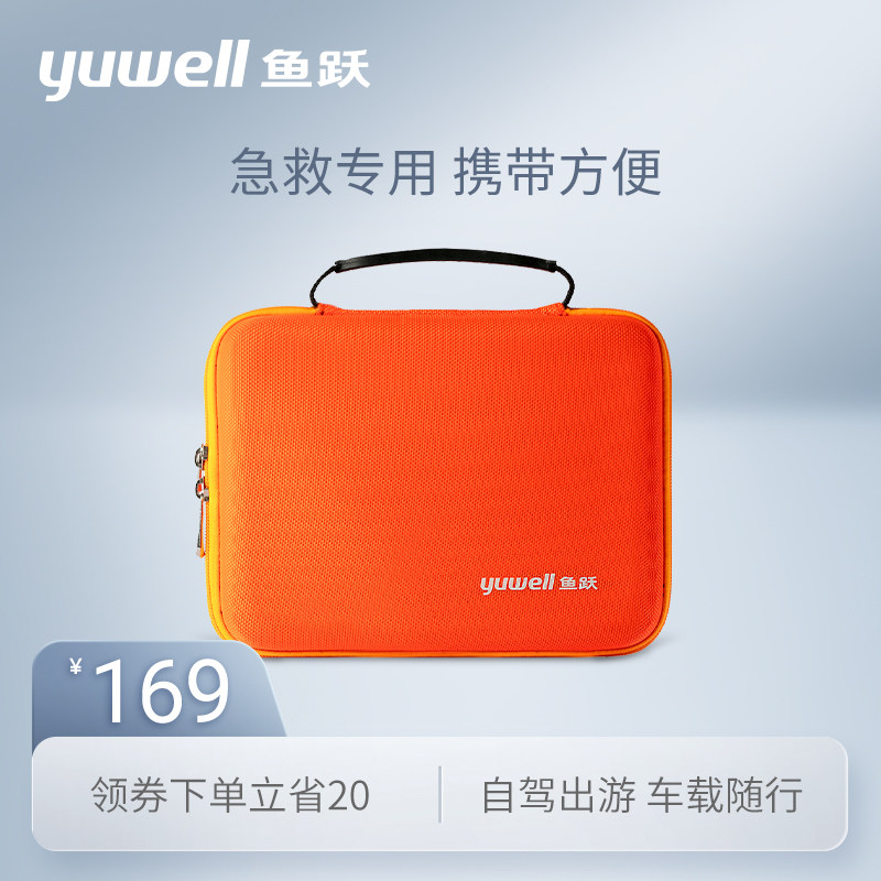 Yuyue home car first aid kit escape kit outdoor travel portable small medical kit medical kit