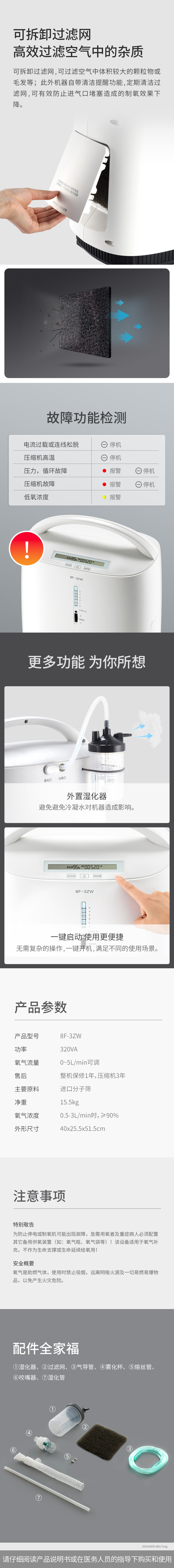 制氧机