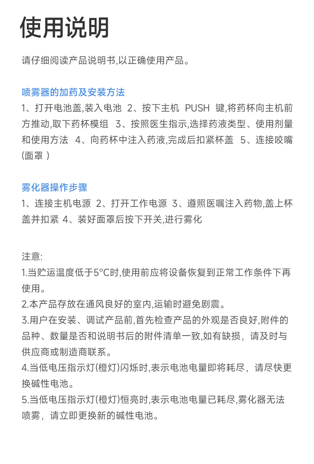 【中国直邮】 鱼跃 家用儿童婴儿医用手持便携吸入器雾化机【手持雾化器】M102 轻音便携 赠收纳包 颗粒细腻