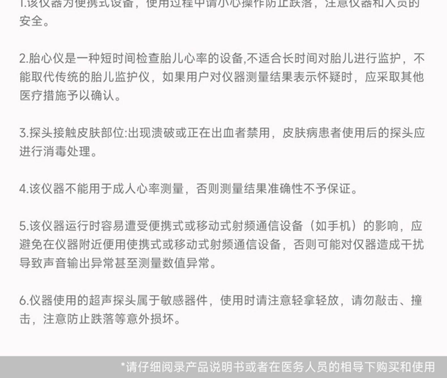 【中國直郵】魚躍 孕婦家用超音波多普勒胎動胎心檢測儀無輻射 YTX302