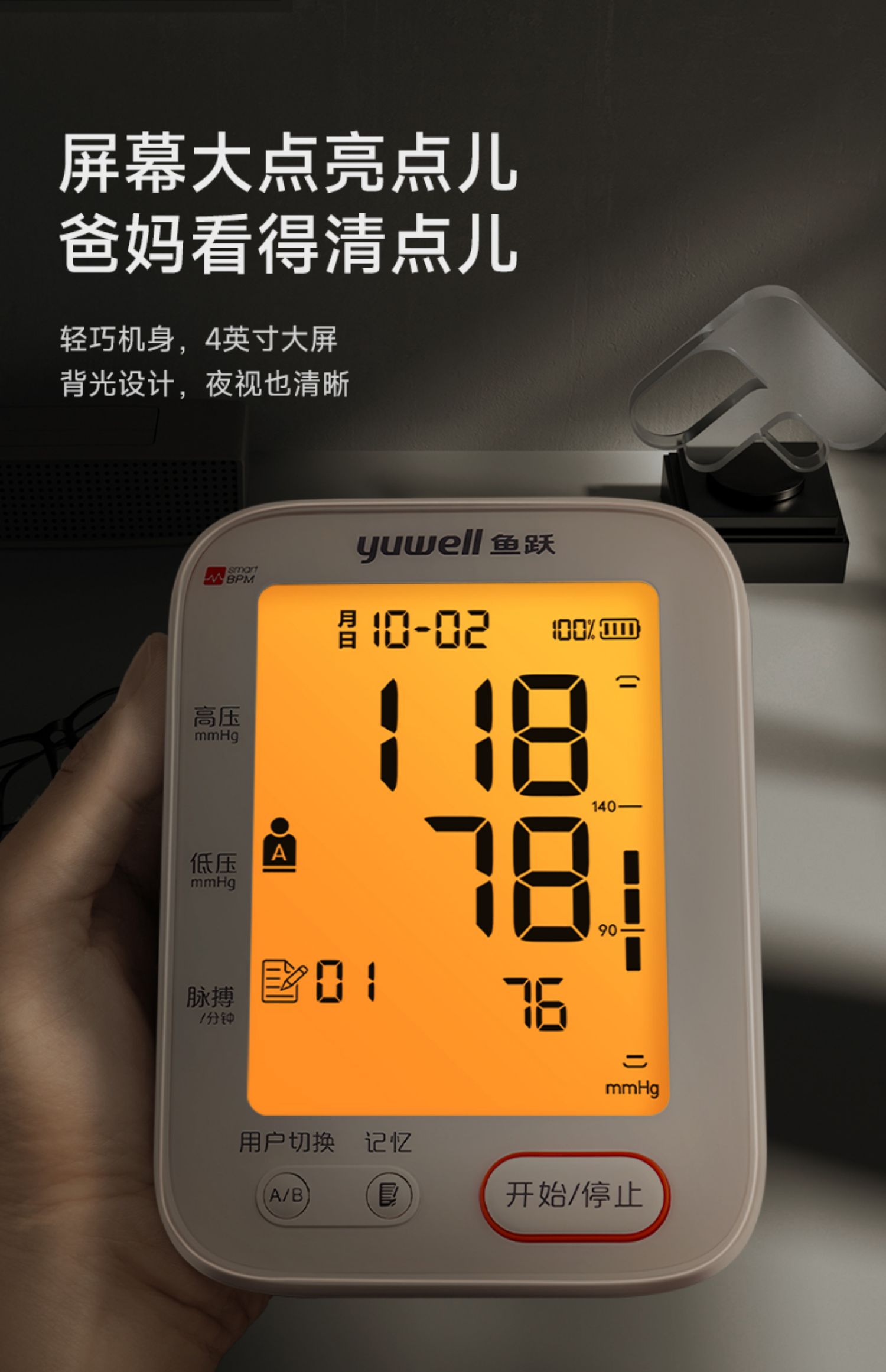 鱼跃,电子血压计,高血压测压仪,天猫优惠券,