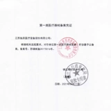 鱼跃 Стетоскоп для домашнего использования полная медная профессиональная беременность плода беременность